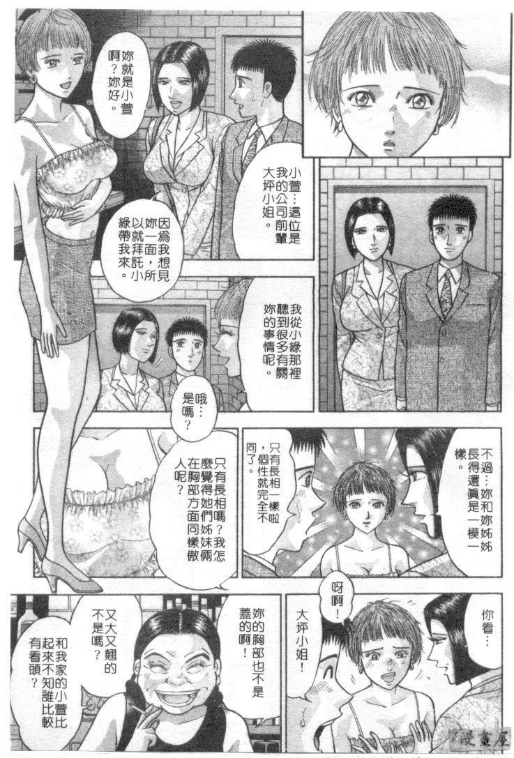 [村生ミオ]花は红4[村生ミオ]花は红4