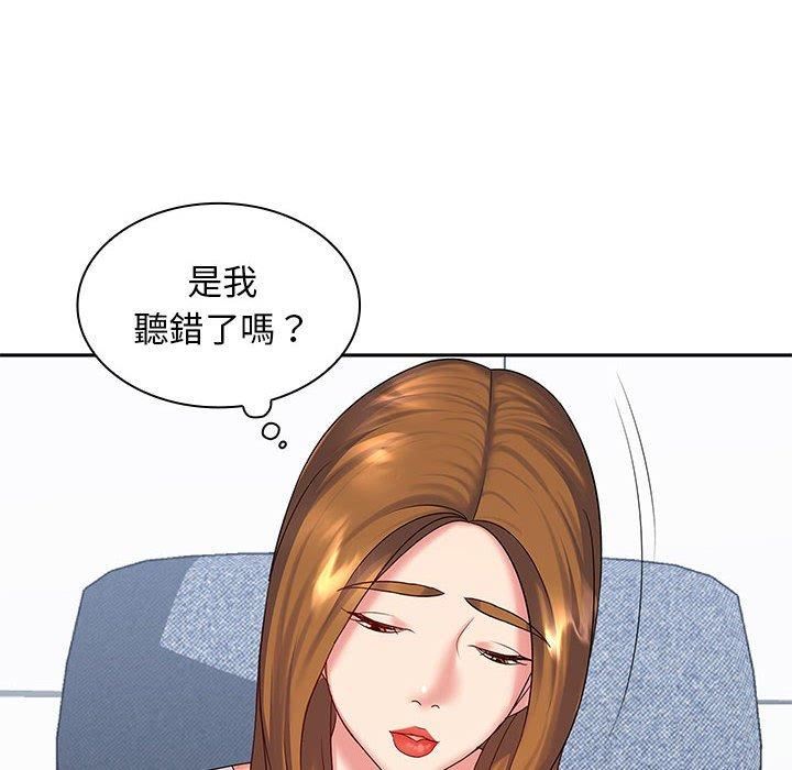 老婆至上第6话