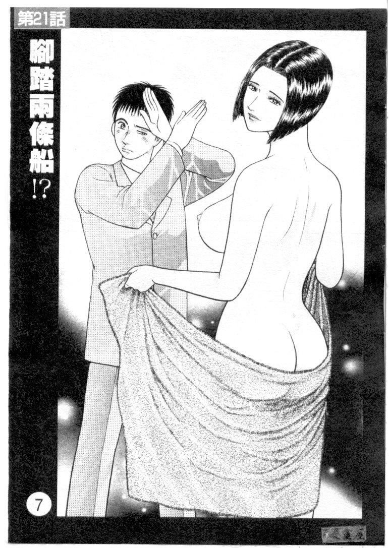 [村生ミオ]花は红3[村生ミオ]花は红3