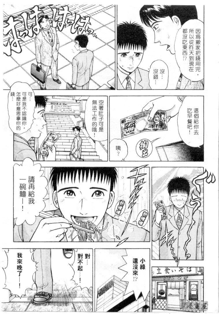 [村生ミオ]花は紅3[村生ミオ]花は紅3