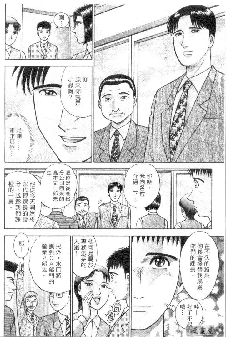 [村生ミオ]花は红3[村生ミオ]花は红3