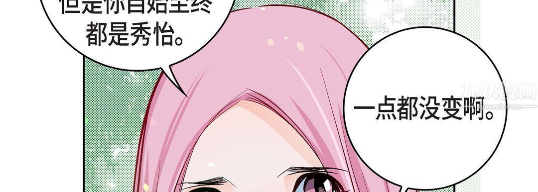 献给心臟第64话