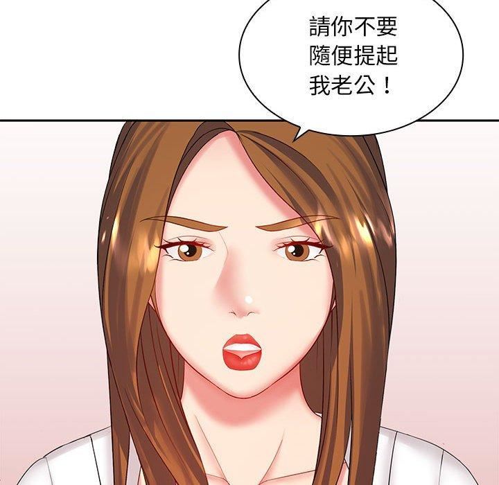 老婆至上第6话