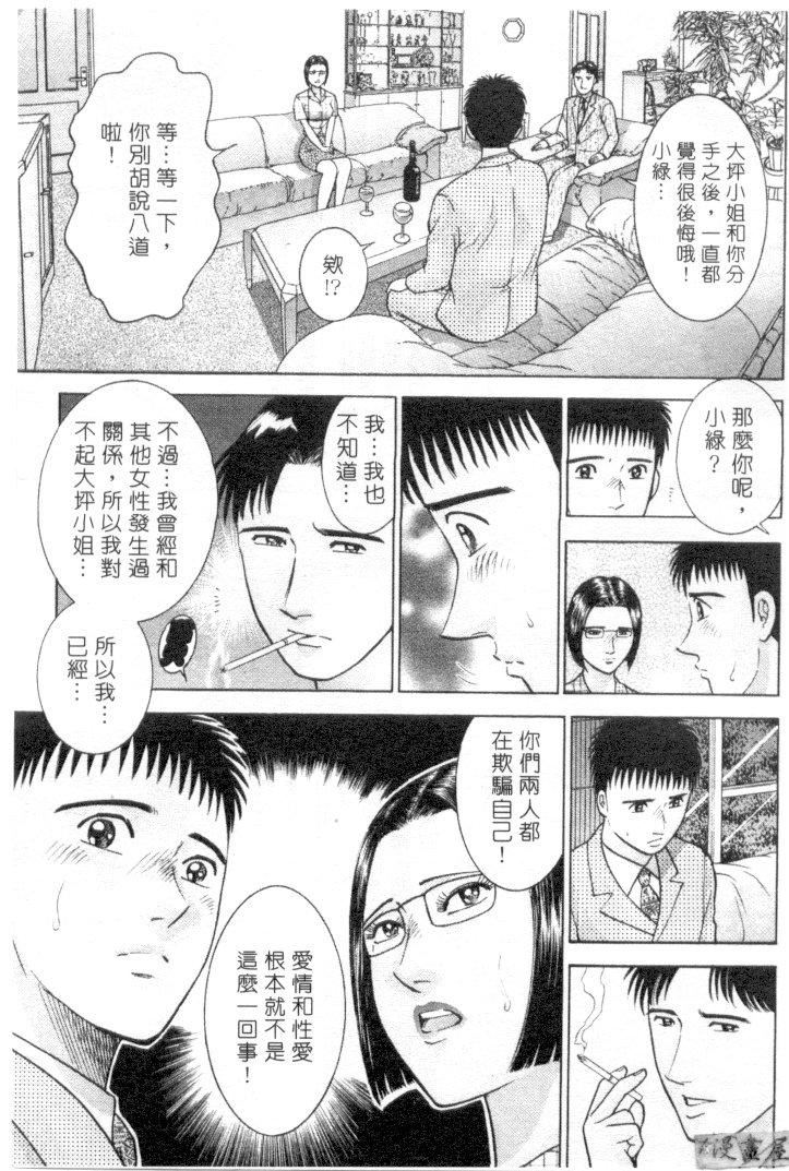 [村生ミオ]花は红3[村生ミオ]花は红3