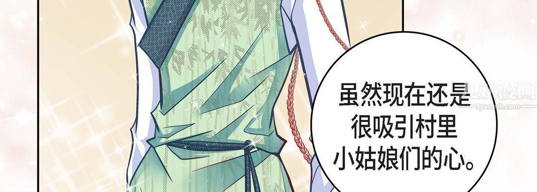 献给心臟第65话