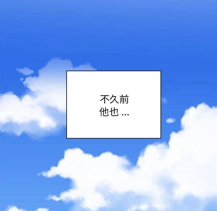 老婆至上第6话