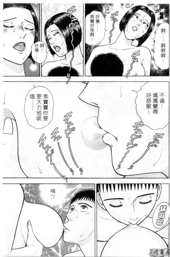 [村生ミオ]花は红3[村生ミオ]花は红3