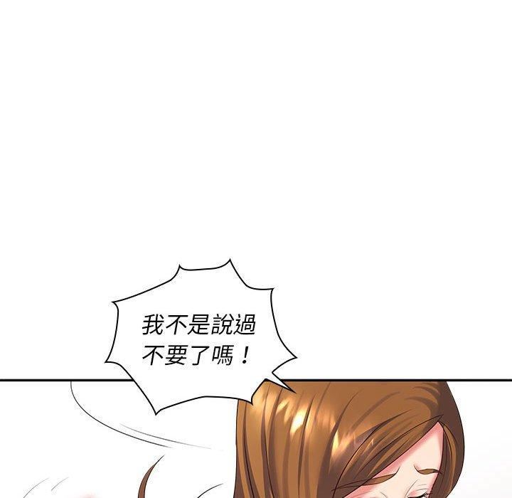 老婆至上第6话
