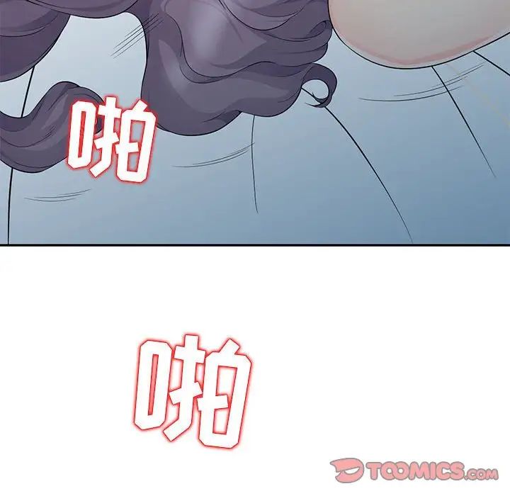 我的继母是寡妇第19话