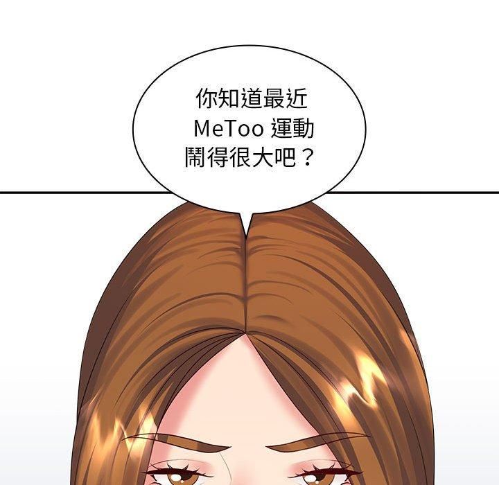 老婆至上第6话