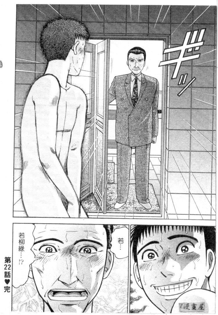 [村生ミオ]花は红3[村生ミオ]花は红3