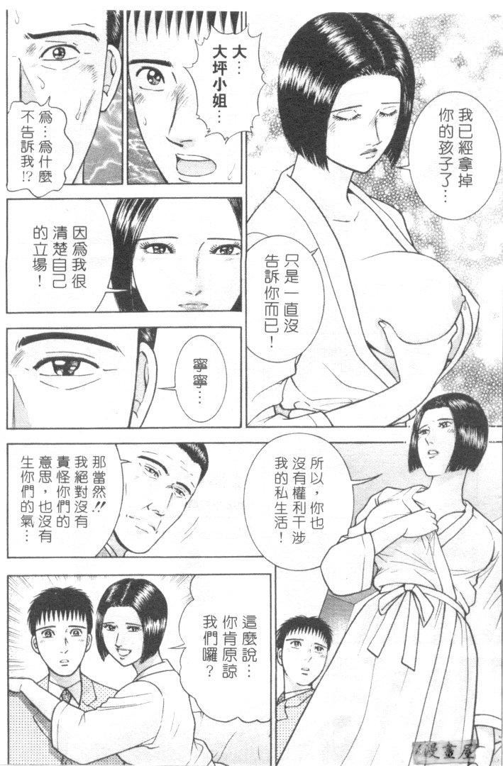 [村生ミオ]花は红3[村生ミオ]花は红3