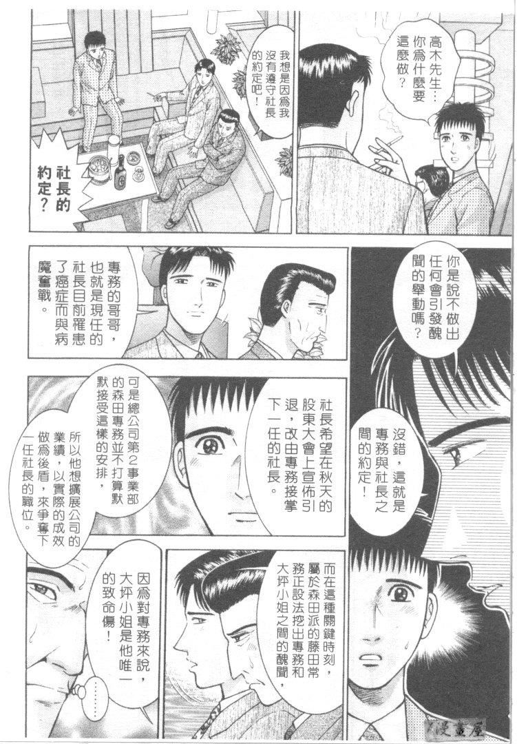 [村生ミオ]花は红3[村生ミオ]花は红3