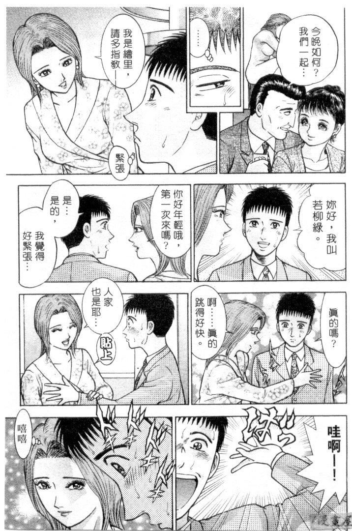 [村生ミオ]花は紅3[村生ミオ]花は紅3