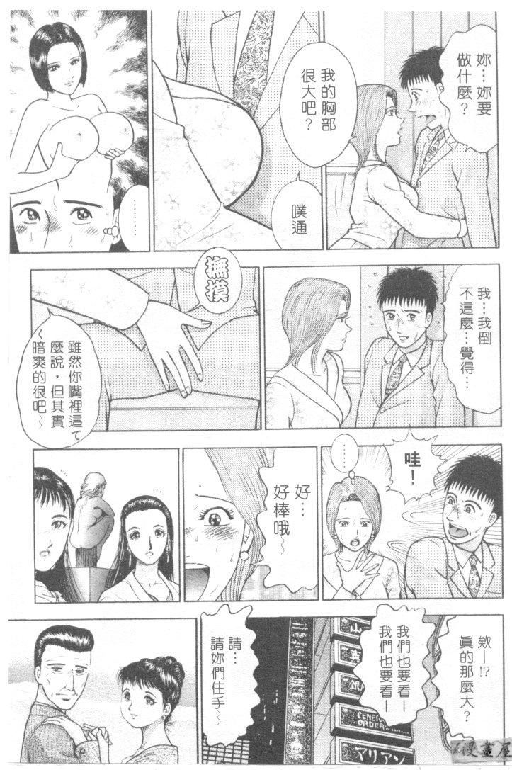 [村生ミオ]花は紅3[村生ミオ]花は紅3