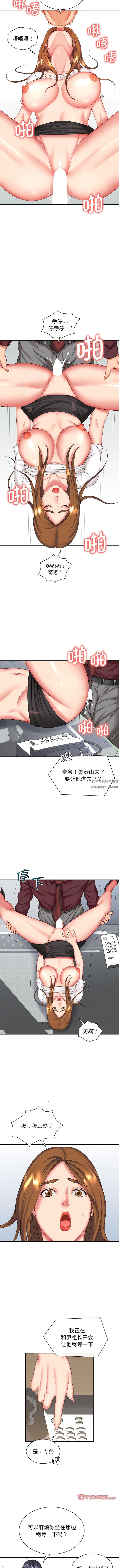老婆至上第7话