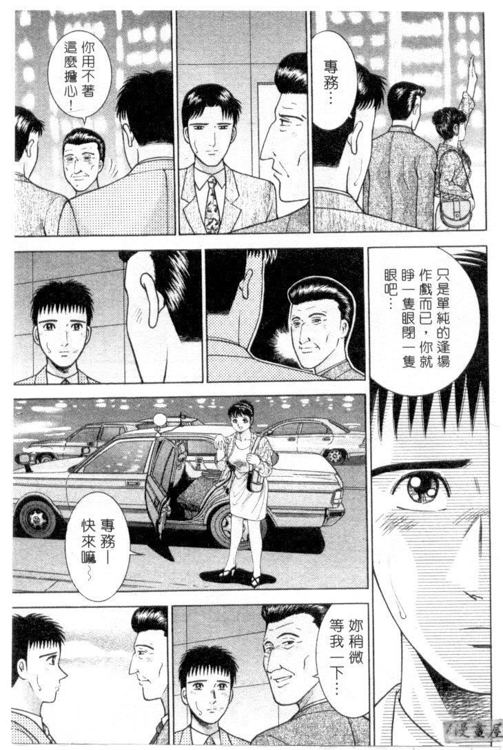 [村生ミオ]花は紅3[村生ミオ]花は紅3