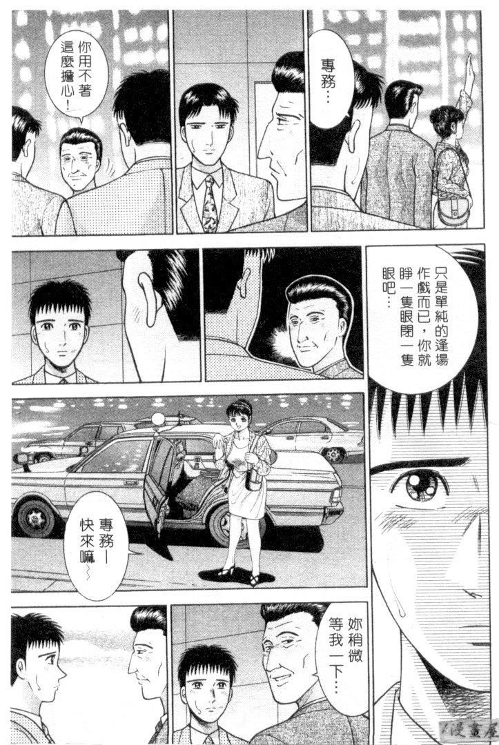 [村生ミオ]花は紅3[村生ミオ]花は紅3