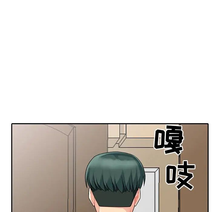 我的繼母是寡婦第19话