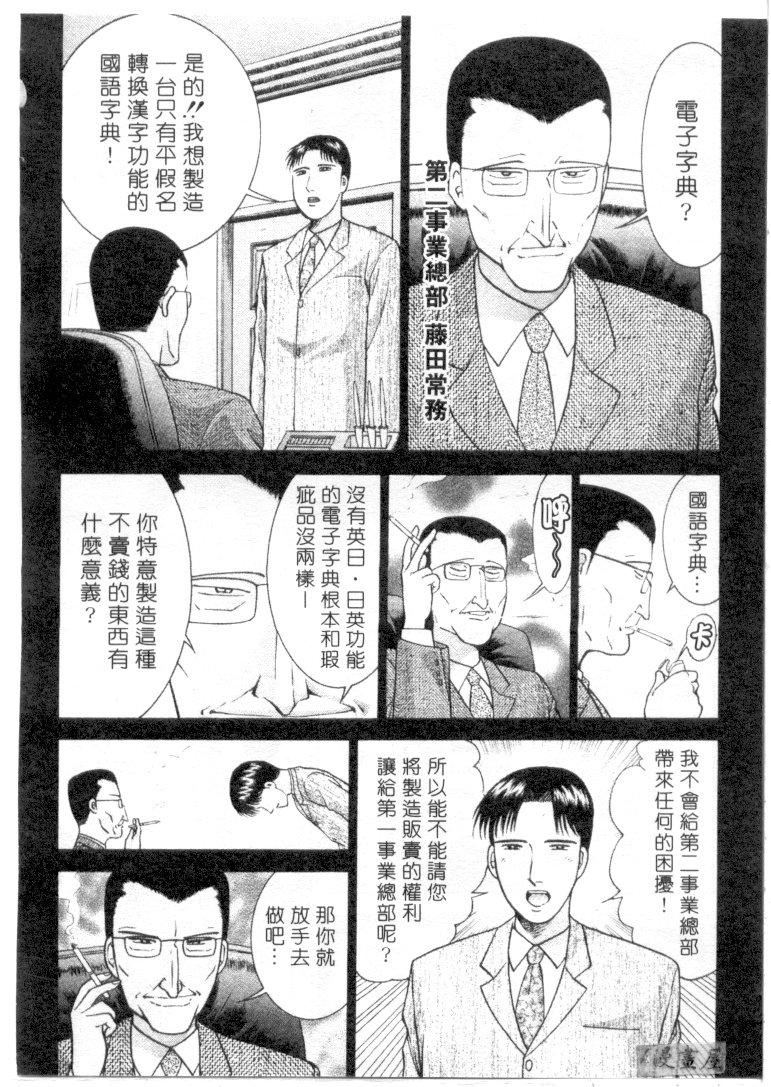 [村生ミオ]花は红3[村生ミオ]花は红3