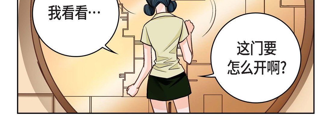 献给心臟第65话