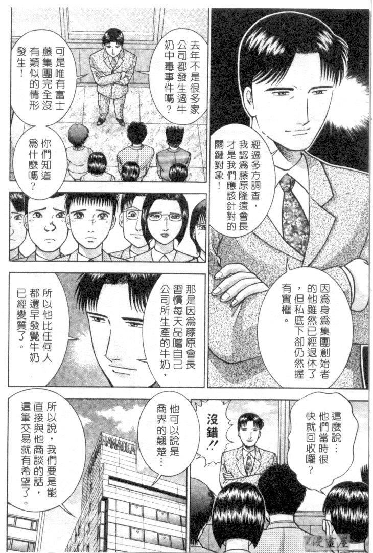 [村生ミオ]花は红3[村生ミオ]花は红3