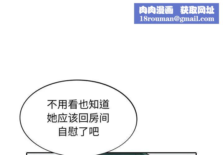 我的继母是寡妇第20话