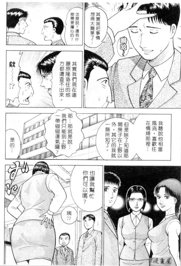 [村生ミオ]花は红3[村生ミオ]花は红3