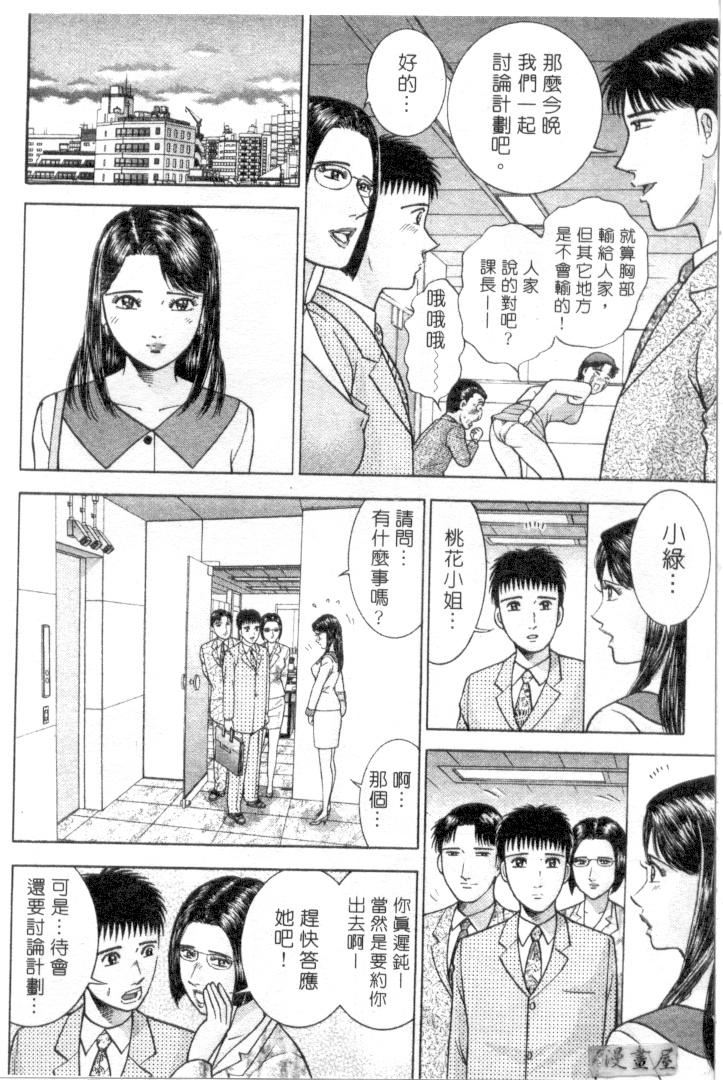 [村生ミオ]花は红3[村生ミオ]花は红3