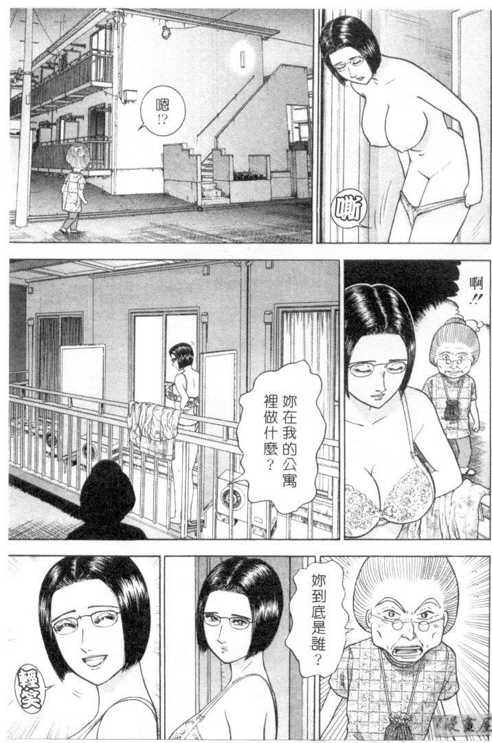 [村生ミオ]花は红3[村生ミオ]花は红3