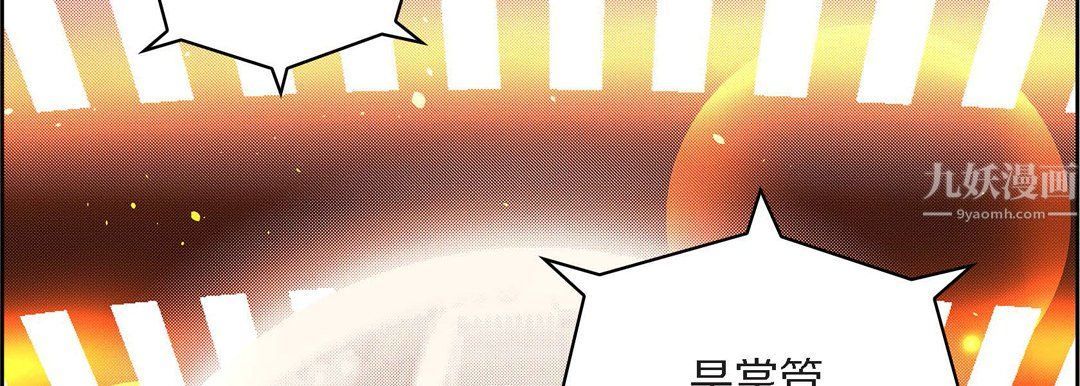 献给心臟第65话