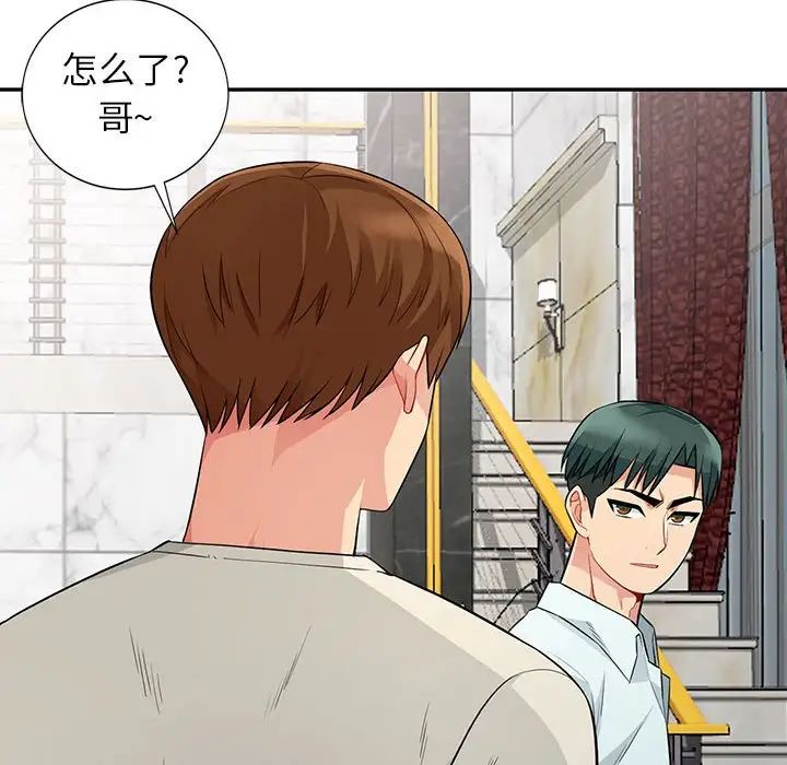 我的繼母是寡婦第20话