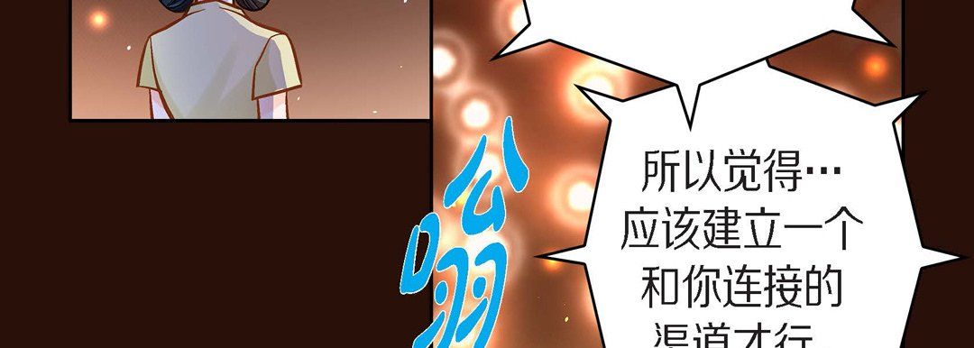 献给心臟第65话