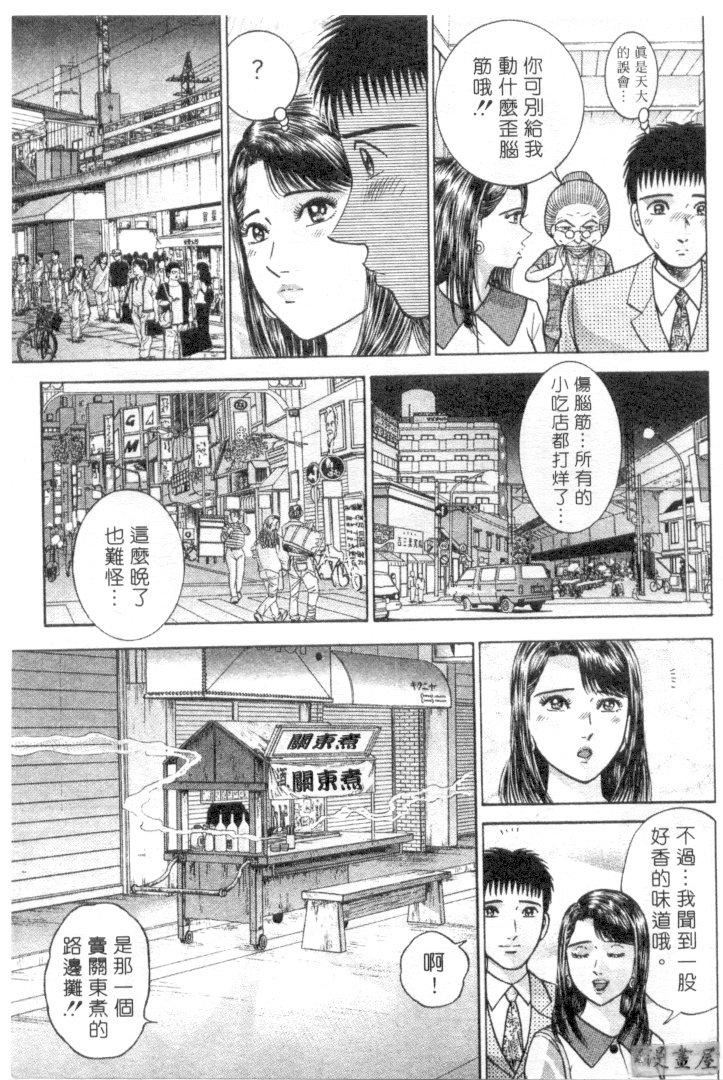 [村生ミオ]花は红3[村生ミオ]花は红3