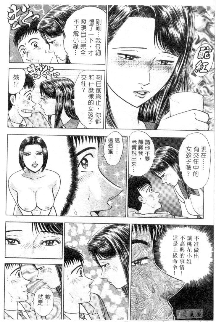 [村生ミオ]花は红3[村生ミオ]花は红3