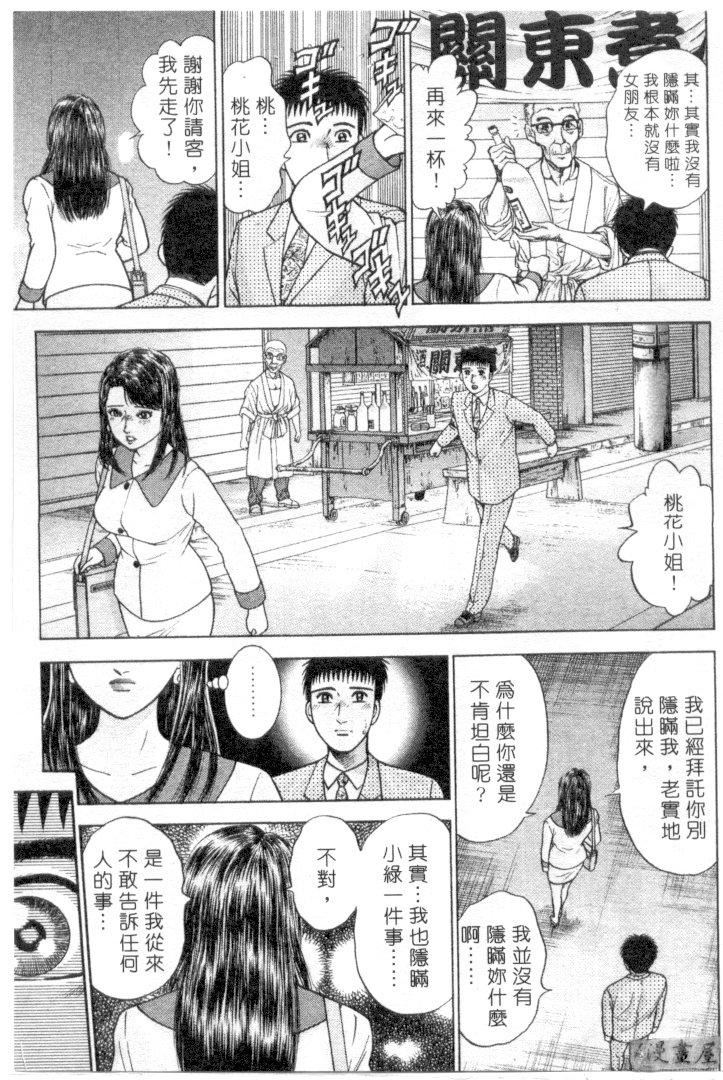 [村生ミオ]花は红3[村生ミオ]花は红3