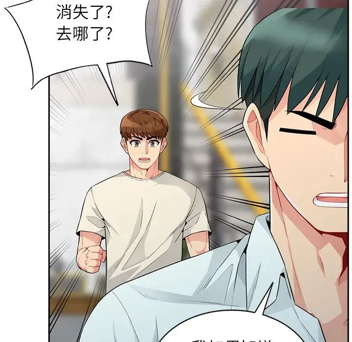 我的继母是寡妇第20话