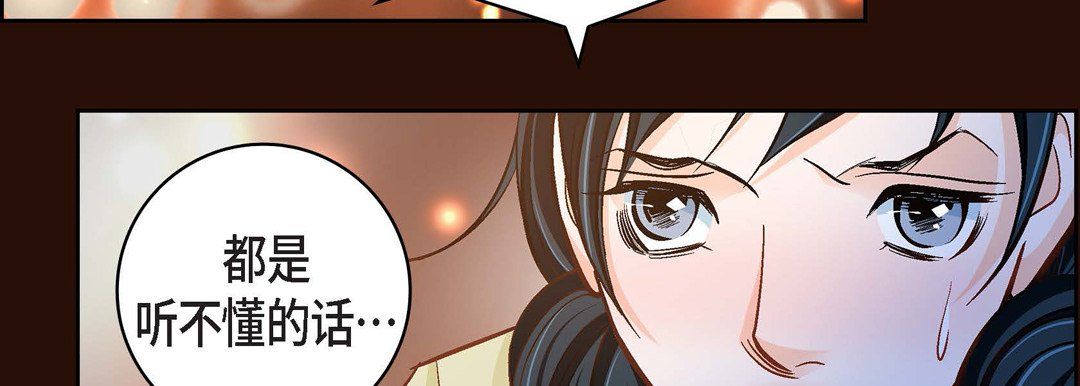 献给心臟第65话