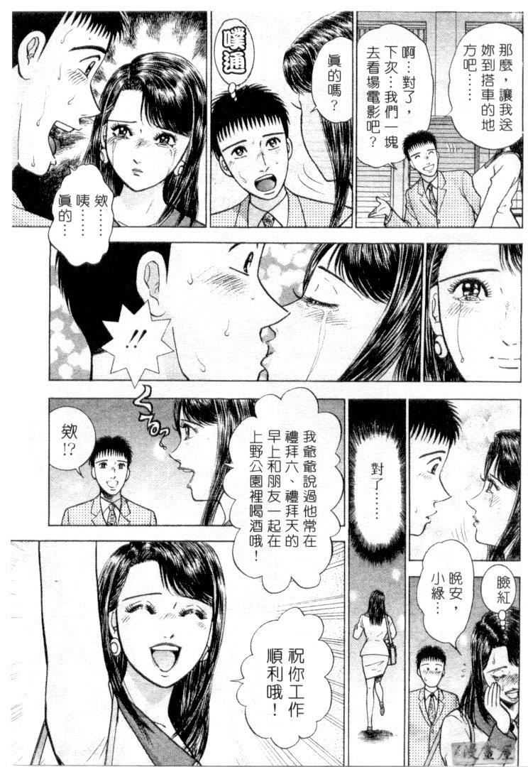 [村生ミオ]花は红3[村生ミオ]花は红3