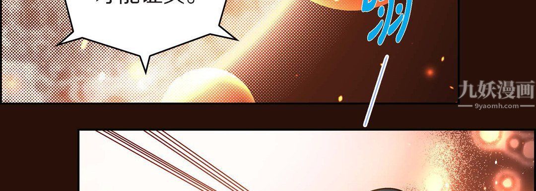 献给心臟第65话