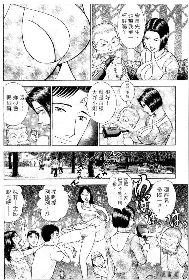 [村生ミオ]花は红3[村生ミオ]花は红3