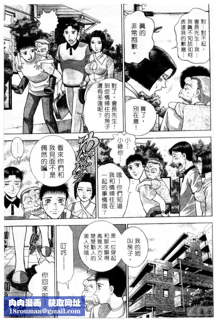 [村生ミオ]花は红3[村生ミオ]花は红3