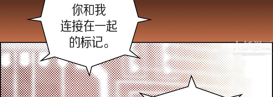 献给心臟第65话