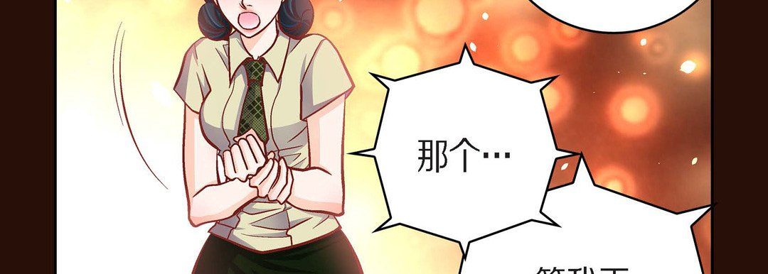 献给心臟第65话