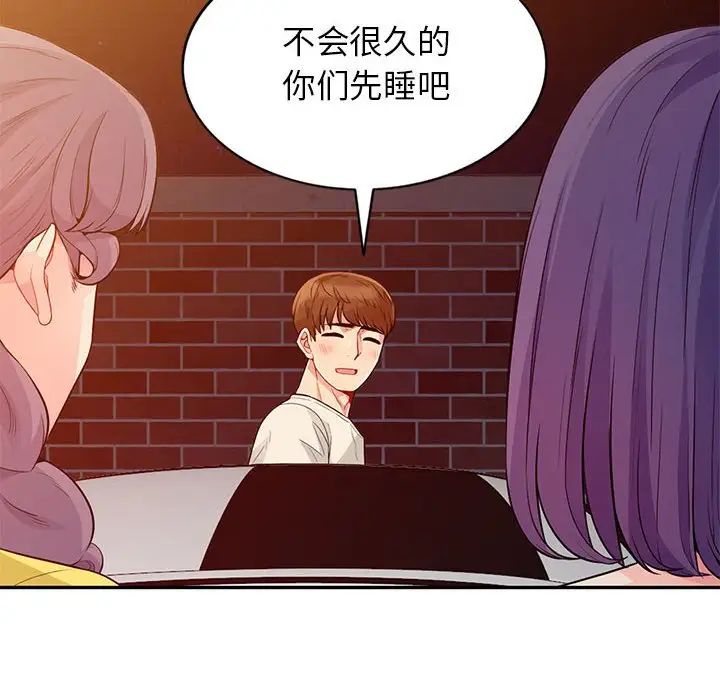 我的继母是寡妇第20话