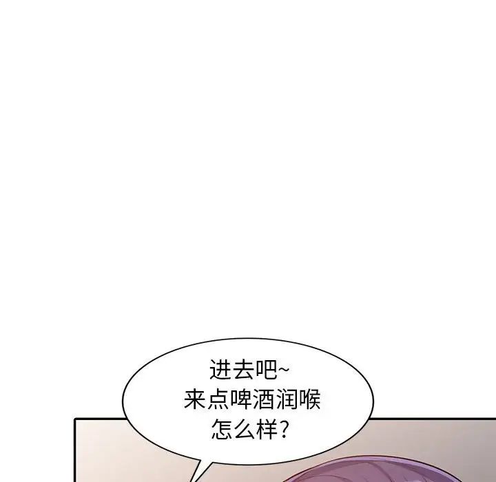 我的继母是寡妇第20话