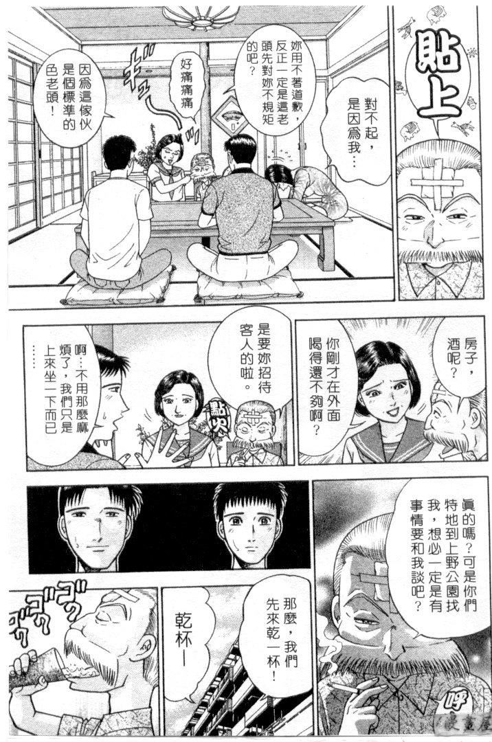 [村生ミオ]花は红3[村生ミオ]花は红3