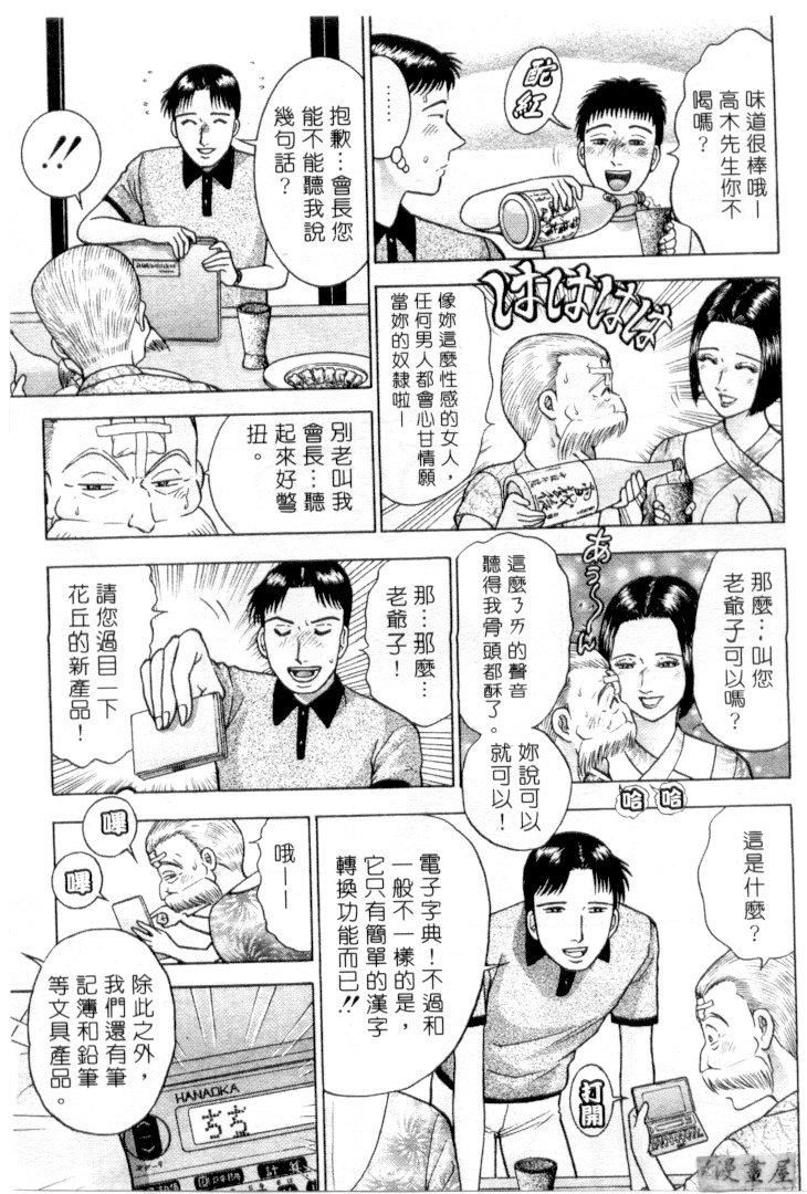 [村生ミオ]花は红3[村生ミオ]花は红3