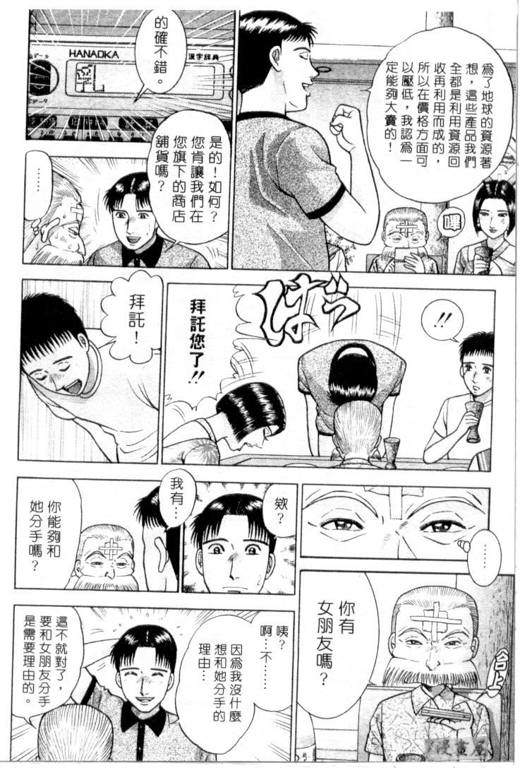 [村生ミオ]花は红3[村生ミオ]花は红3