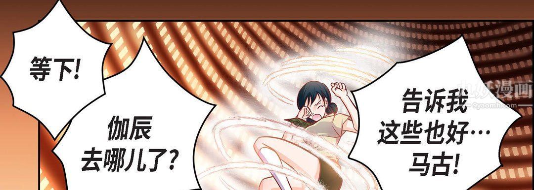 献给心臟第65话